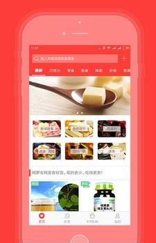 百味猫  v1.2.0图1