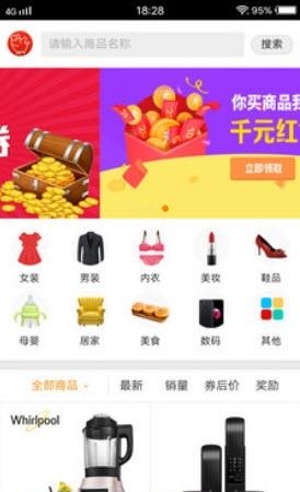 红猪快购  v1.0.1图2