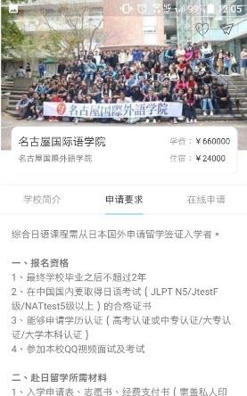 中外之桥  v1.0.5图3