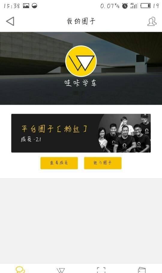 哇咔学车  v0.1.14图2