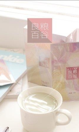 良粮百谷  v1.0.4图1