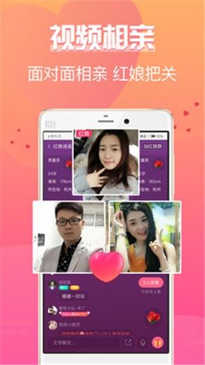 珍婚  v3.2.0图1