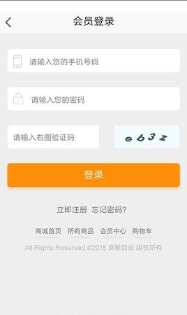 良粮百谷  v1.0.4图3