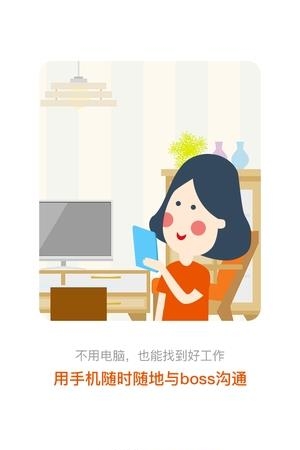 电商直聘  v2.2图2
