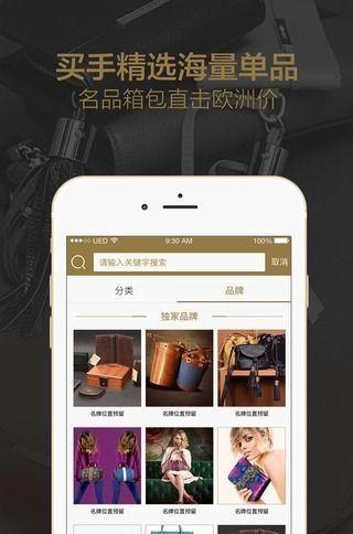 爱奢汇  v2.9.0图3