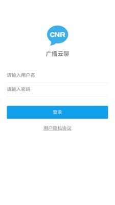 广播云聊  v3.4.4图1