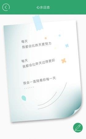 白小姐宝典  v1.0图3