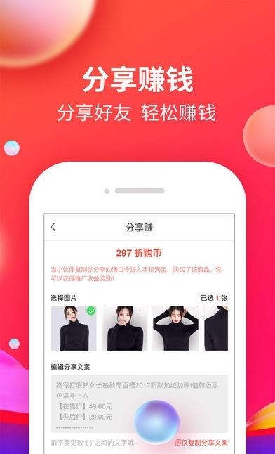 淘京联盟  v1.2.0图1
