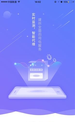 海澜新能源