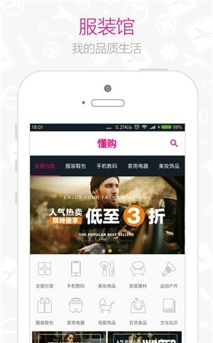 懂购  v2.4.0图2