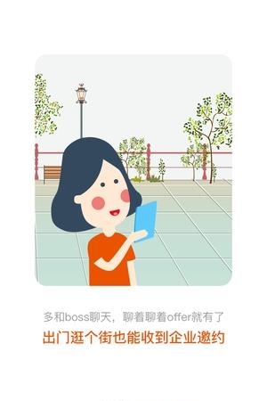 电商直聘  v2.2图3