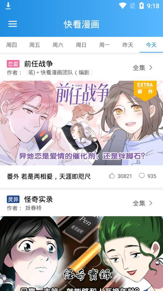 漫友漫画  v1.0.2图2