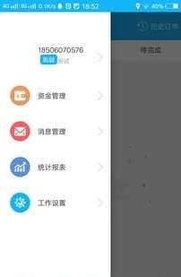 饭不错商家版  v5.0.20191111图3
