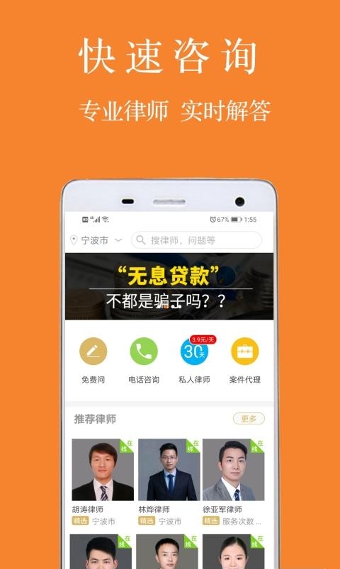 律霸法律咨询  v3.0.210902图4