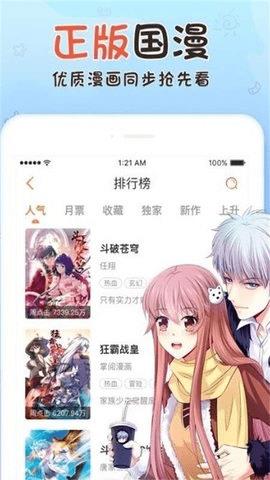 抖手韩漫  v2.0图3