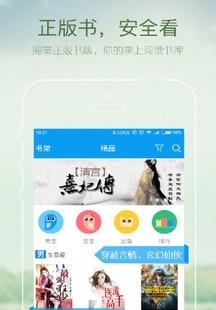 GGBook小说阅读器  v8.5.8图5