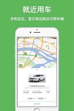 丽新租车  v2.7.0图4