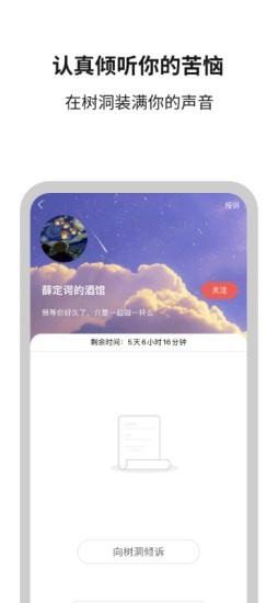 白丁友记  v1.6.5图4