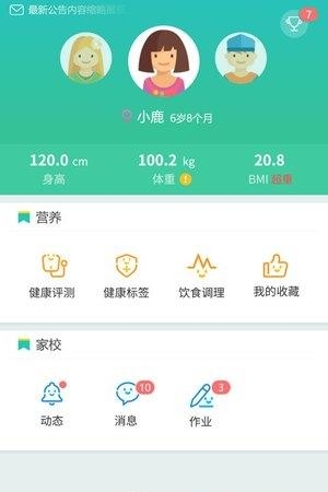 沐春芽  v1.3.4图3