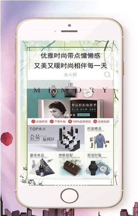 女人邦  v1.0图3
