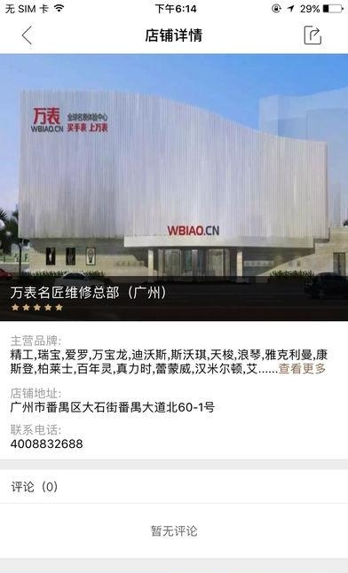 万表名匠  v2.1.5图3