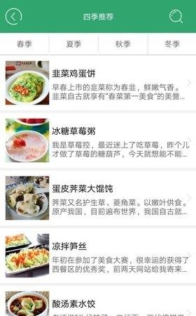 白小姐宝典  v1.0图1