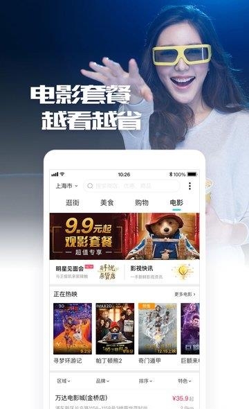 飞凡手机客户端