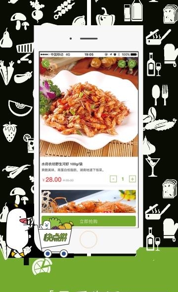 快点拼  v1.0.10图2
