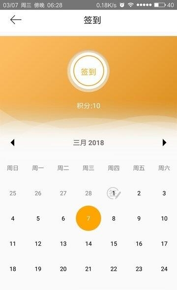 农家三人行  v2.0图1