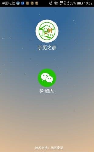 美诚教育学生版  v1.0图3