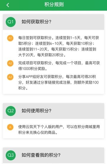 云筑天下