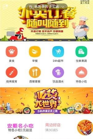 24H外卖