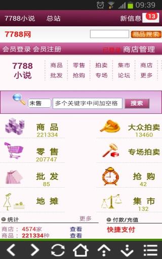 7788小说网