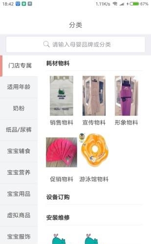 谷太婴品  v1.0图2