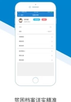 汝城扶贫  v1.2图2