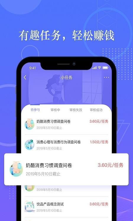 拼任务