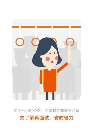 电商直聘