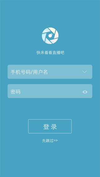 快看直播官方版  v1.4.4图1