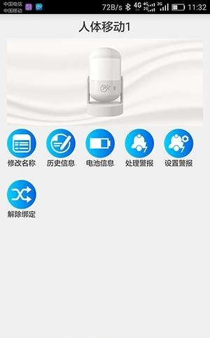 众信安防  v1.1.4图4