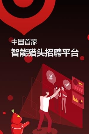 猎萝卜  v2.4.0图1