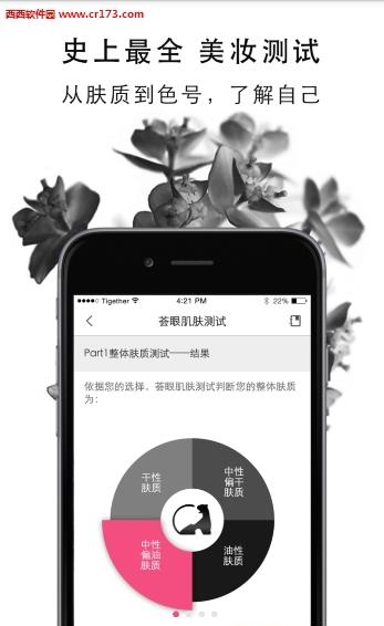 虎荟美妆手机客户端  v3.2.0图1