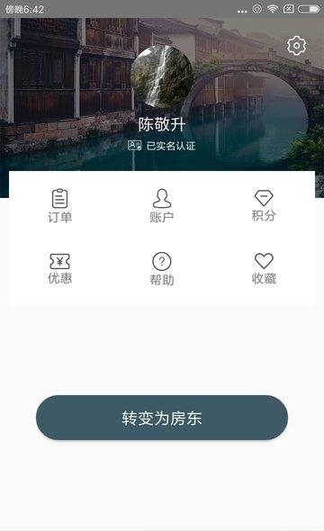 农家三人行  v2.0图3