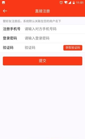 飞蝗吧  v2.4图3