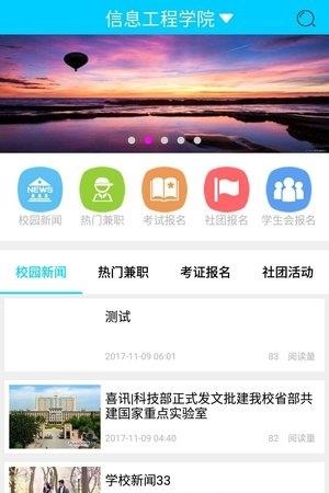校易笑