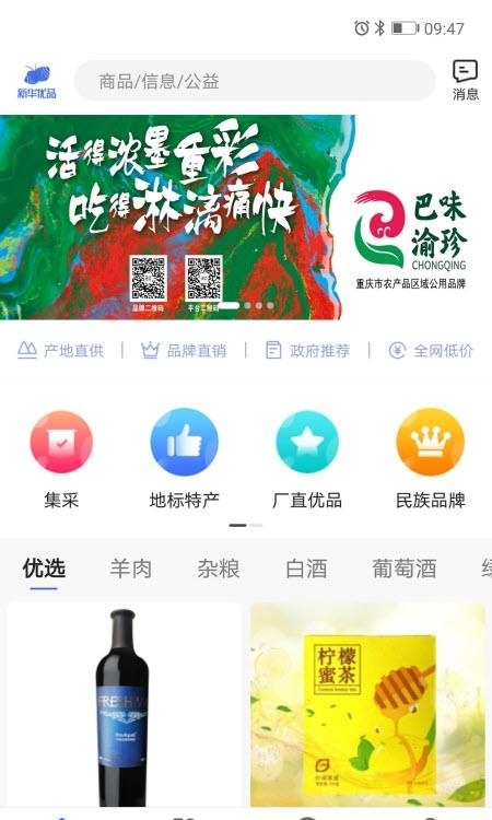 新华99  v4.0.14图4