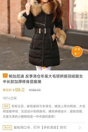淘领券  v1.0.6图4
