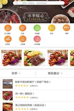 乐享艺购