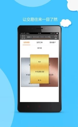 材路