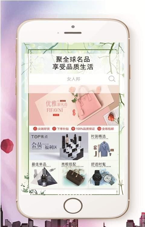 女人邦  v1.0图1