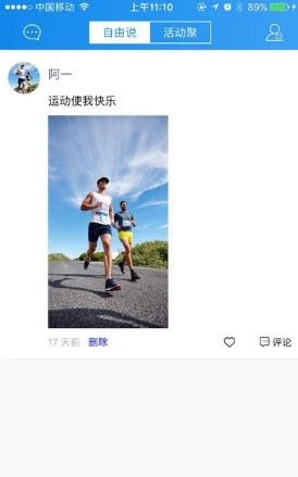 湖理校友